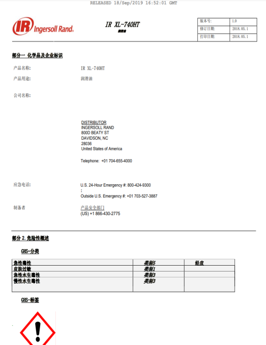 Safety Datasheet-XL740HT-CHINA-EN